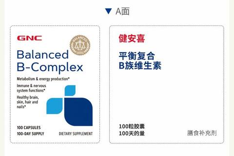 GNC维生素B族_全面补充能量增强免疫力与神经系统健康