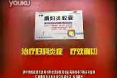 步长康妇炎胶囊：中药调理妇科炎症的安全有效解决方案