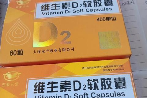 维生素D3软胶囊：科学补钙强骨骼与免疫提升必备营养