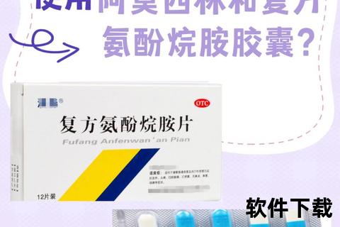复方氨酚烷胺片与阿莫西林联用治疗呼吸道感染_疗效分析及用药指导