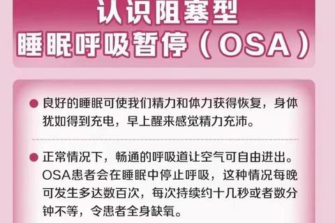 儿童打呼噜原因探析：睡眠障碍与健康隐患的关联解析