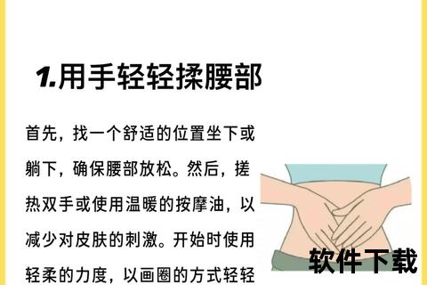 经期腰疼缓解指南:科学调理与日常舒缓全攻略 经期腰疼缓解指南:科学调理与日常舒缓全攻略