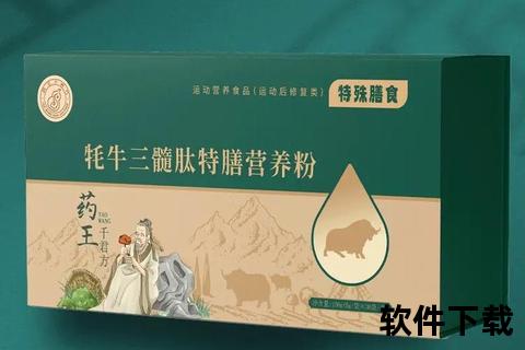 牦牛骨蛋白粉：高原营养源与健康功效深度解析