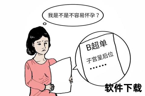 B超检查妇科疾病范围解析:常见病症与诊断要点