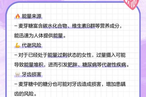 麦芽糖滋养童年:解析儿童适量食用的健康益处