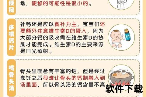 新生儿缺钙科学补钙法-饮食与VD补充全指南