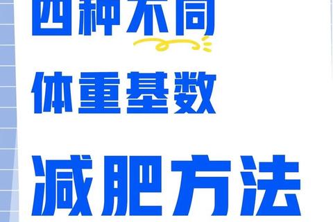 维康宝燃脂片_核心作用解析：加速代谢与科学减脂双重机制