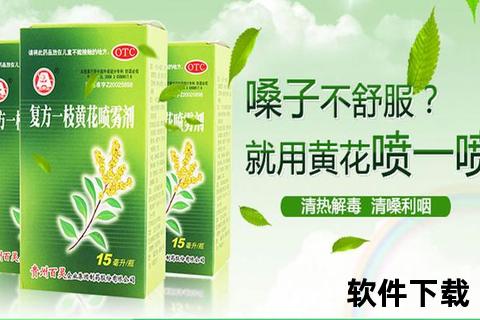 复方一枝黄花喷雾-草本抑菌防护快速舒缓咽喉不适