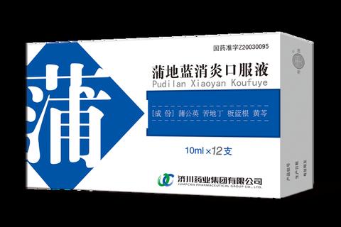 中成消炎药_草本天然消炎新方案-安全有效快速缓解炎症
