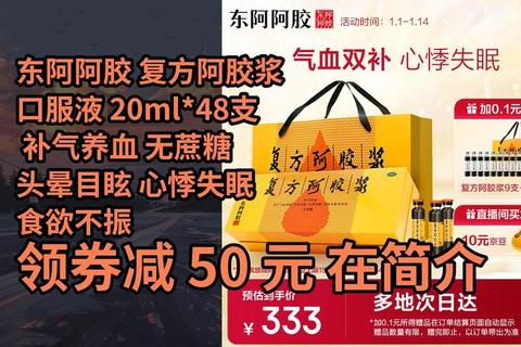 复方阿胶浆核心功效解析：补气血-改善贫血-提升体质关键作用