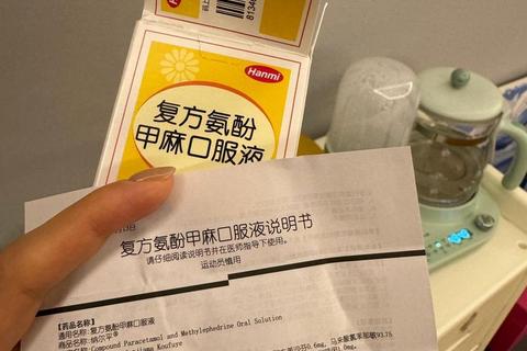 复方甲麻口服溶液_镇咳祛痰机制解析与临床用药指导
