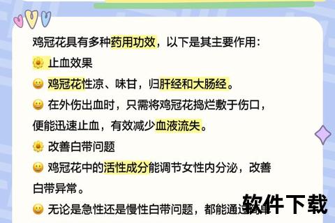 鸡冠花治疗妇科病效果解析：传统验方与现代应用