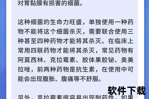 克拉霉素片与阿莫西林_抗菌机制对比及联合用药分析