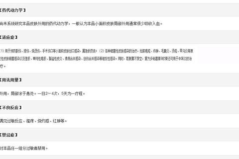 复方多粘菌素B软膏是否含激素_成分解析与安全性说明