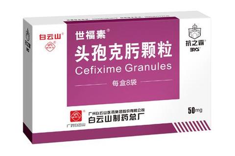 头孢克肟颗粒是消炎药吗_解析其抗菌作用与正确认知