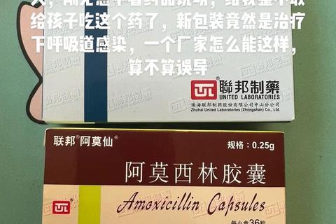 阿莫仙阿莫西林胶囊_适应症解析与安全用药指南