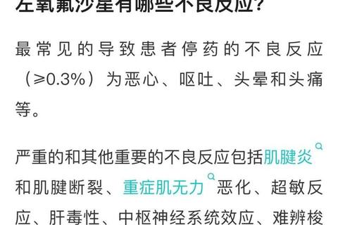 氧氟沙星是消炎药吗_抗菌药与消炎药的常见误区解析