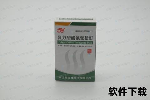 复方醋酸轻松酊：皮肤炎症快速缓解与长效护理的创新外用方案