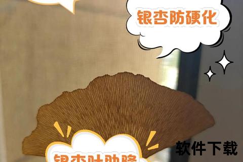 银杏叶：改善心脑功能_抗氧化延缓衰老的天然瑰宝