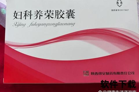 康乃馨妇科药：专注女性生殖健康养护与调理新方案