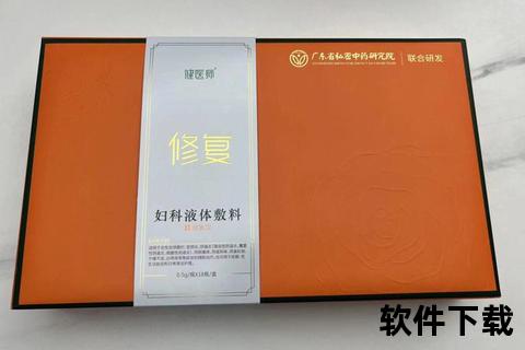妇科一枝净：专业呵护女性私密健康的优选方案