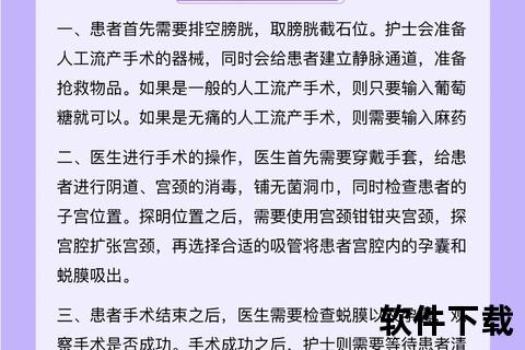 人流哪里有_安全就诊机构选择与注意事项全解析