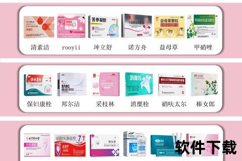 妇科用药优选指南：高效安全解决女性健康困扰