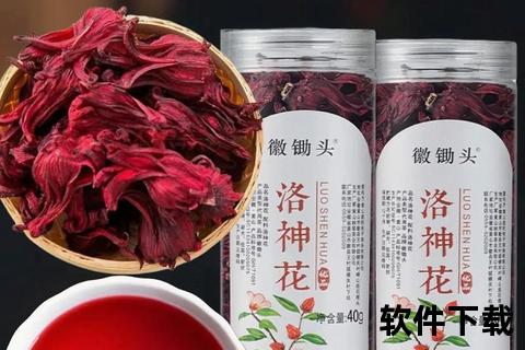 洛神花茶饮用频率指南-科学建议与健康间隔解析