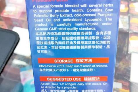 龙灯胶囊：解密草本精华的现代健康守护之道