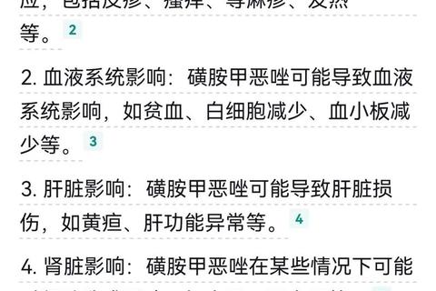 复方磺胺甲恶唑：临床应用效果_作用机制及合理用药策略