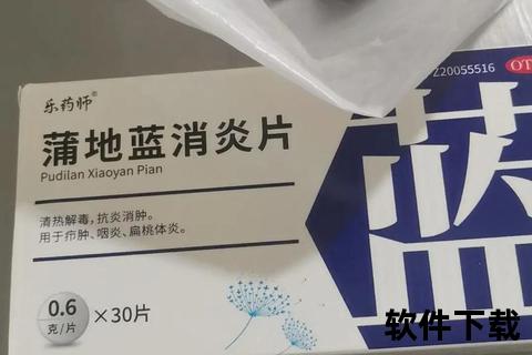 浦蓝地消炎片：草本消炎镇痛优选_快速缓解红肿热痛症状
