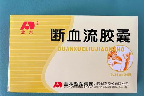 断血流胶囊：快速止血与创伤修复的双效机制解析