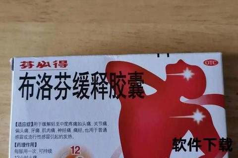 伤风胶囊又叫什么_别名解析与常见名称一览