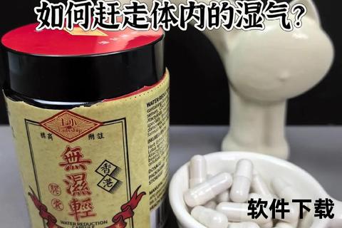 祛湿排毒焕活力_天然草本去湿保健品推荐