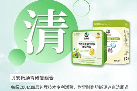 肠胃健康守护者-天然配方助消化吸收焕发活力