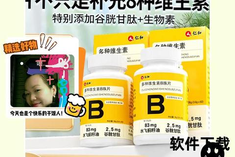 复合维生素健康争议：科学研究揭示潜在风险与适用人群