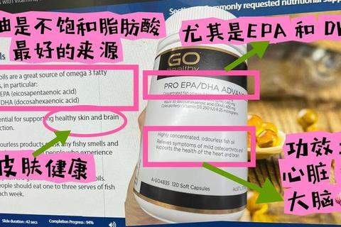 深海鱼油保健品：科学护心脑_天然Omega-3提升免疫力全解析