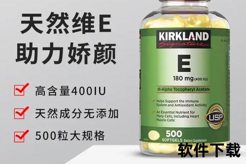惠普生维生素E胶囊：高纯天然VE精华_抗氧化抗衰焕活肌肤优选