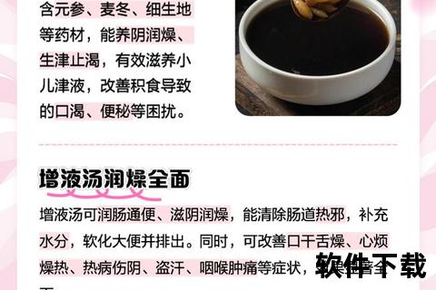 增液汤功效与作用解析-滋阴润燥及增液通便机制探讨