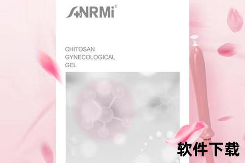清兮壳聚糖妇科凝胶_女性私密健康护理的温和守护专家 清兮壳聚糖妇科凝胶_女性私密健康护理的温和守护专家