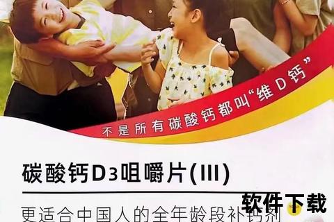 碳酸钙胶囊：高效补钙与骨骼健康管理新方案