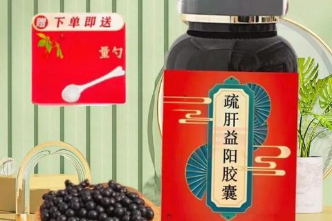 疏肝益阳胶囊：疏肝解郁与补肾益阳双重功效解析