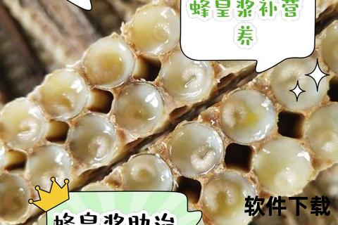蜂皇浆胶囊副作用全面解析：过敏_低血糖_激素失衡警示