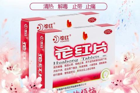 月经期服用消炎药安全吗：注意事项与专家建议