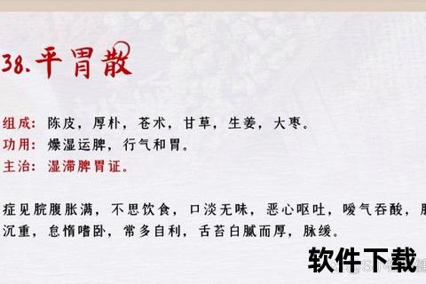 燥湿运脾行气和胃_平胃散祛湿健脾胃四大功效解析