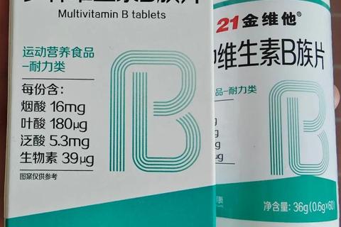 金奥力B族维生素片核心功效：促进代谢增强免疫改善亚健康状态