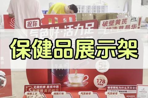 北京保健品批发_正品货源厂家直销_一站式采购服务平台