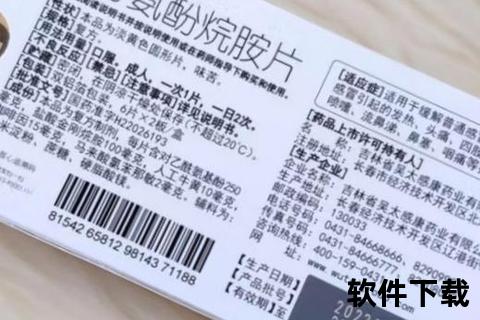修正复方氨酚烷胺片_感冒症状缓解与用药安全性深度解析
