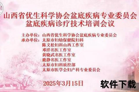 太原一院妇科:女性健康精准诊疗与全程管理服务