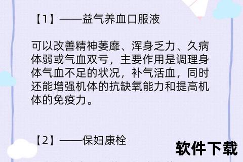 妇科宝核心功效解析:女性健康养护与科学调理指南